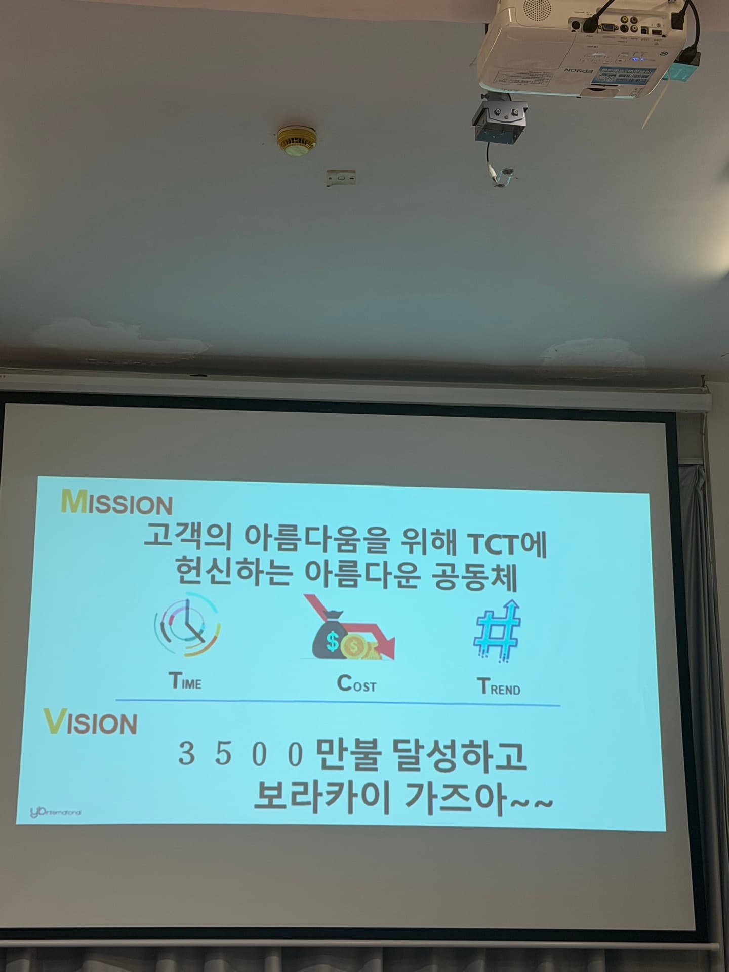 YB 무역
